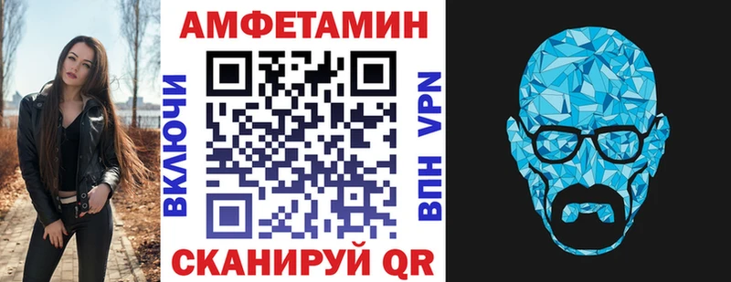 АМФЕТАМИН Premium Гвардейск