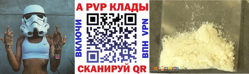 А ПВП Crystall  нарко площадка телеграм  Гвардейск  купить наркотики сайты 