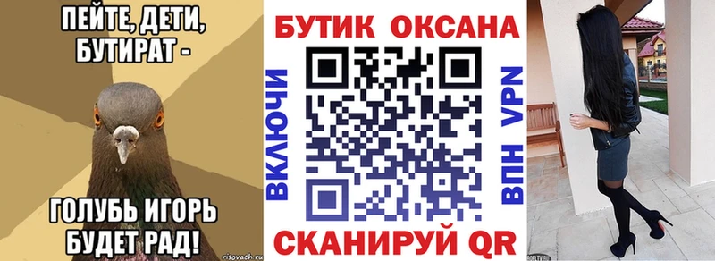 Бутират вода Гвардейск