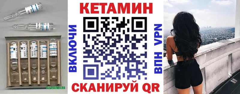MEGA маркетплейс  Гвардейск  КЕТАМИН VHQ  наркота 
