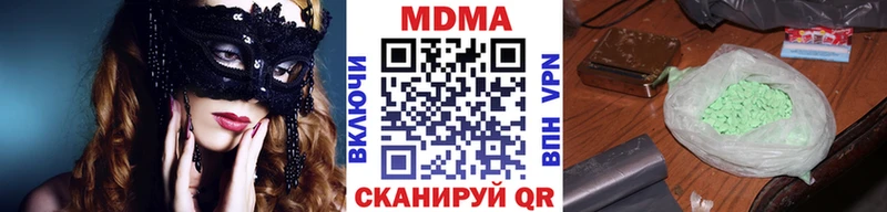 ОМГ ОМГ зеркало  купить наркотики цена  Гвардейск  МДМА crystal 