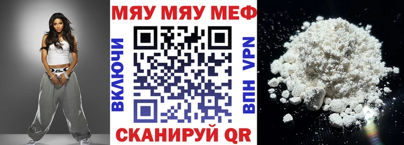 Меф mephedrone  Гвардейск 